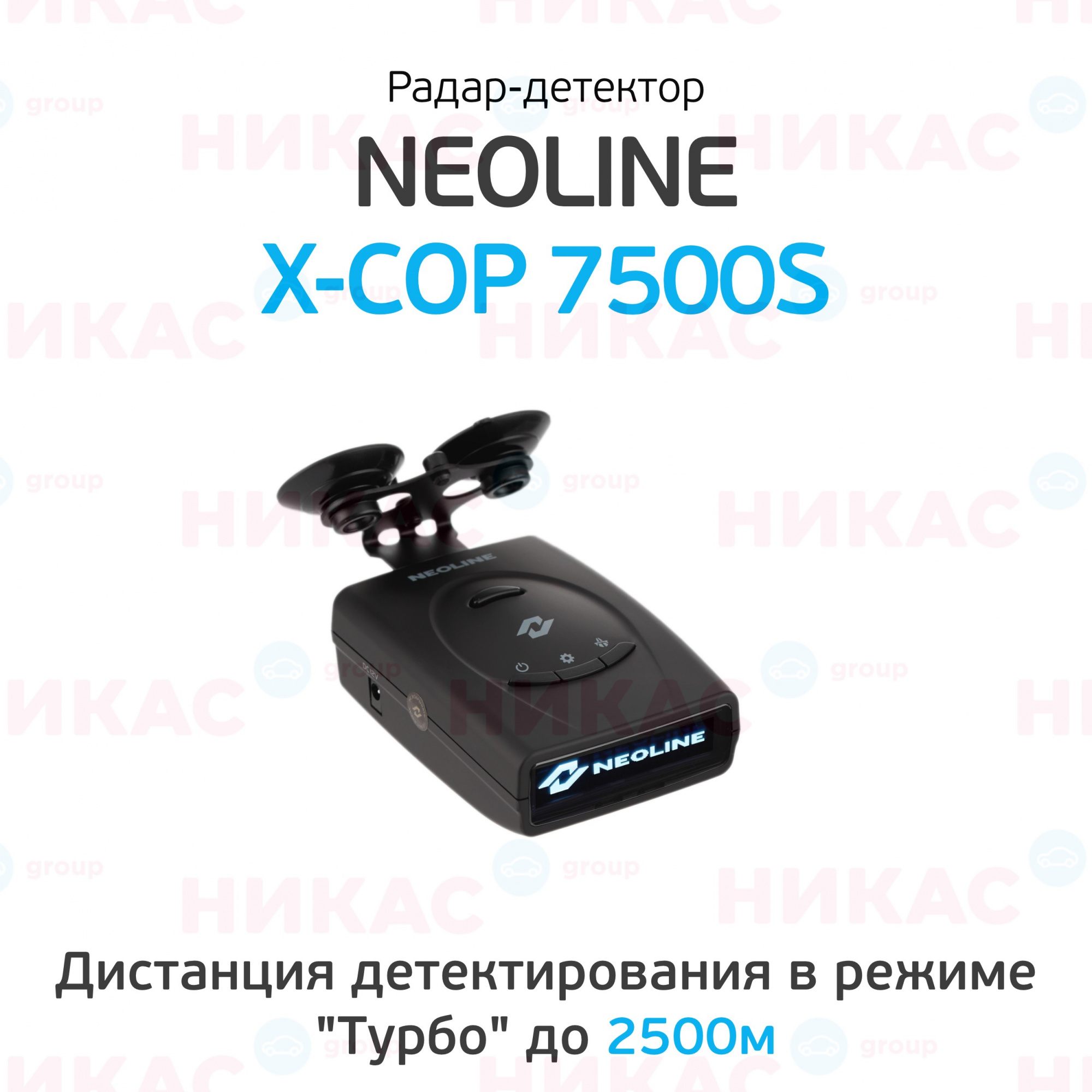 Лучший радар детектор для России: купить в Чите по выгодной цене - скидки и  акции на видеорегистраторы в - nikas24.ru