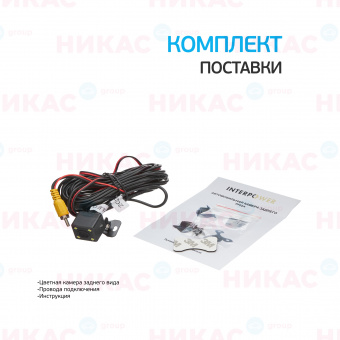 Камера заднего вида Interpower IP-662 LED (с подсветкой)