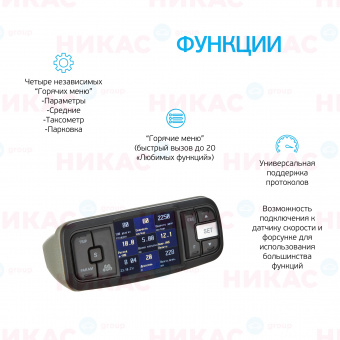 Бортовой компьютер Multitronics VC-730