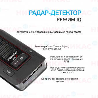 Радар-детектор INSPECTOR RD TAU S GPS (signature)